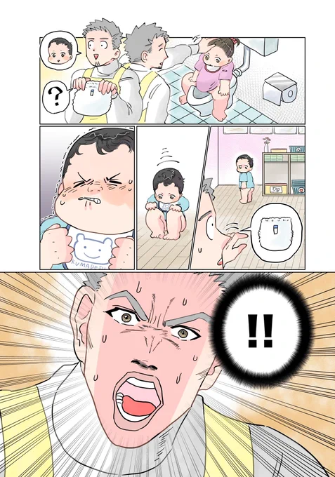 保育士実録 でこ先生第131話 おむつを制する者はトイレを制す!! 