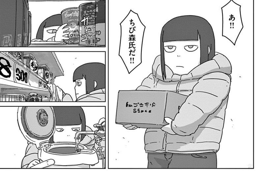 ちび森氏 