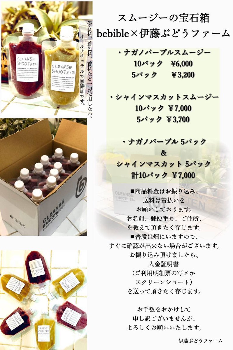 2100housekibako's tweet photo. #インターネット税

は本当にやめた方がいいと思うので

第２１回プレゼント企画を開催致します‼︎

☆応募方法☆
フォロー＆
このツイートをRT

〆切は
１月２５日土曜日の２４時まで

【シャインマスカット＆ナガノパープルスムージーの宝石箱】を

抽選で３名様に！

無料でプレゼント致します🍇✨ https://t.co/fcZd2nbyAo