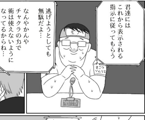 最近繋がった方や忍クラさん達ご存知ないかもしれませんが、我が家の作品にはモブおじ(鎖骨ペロペロおじさん)が出現しますのでご注意ください??(※危害は加えません)(※変態という名の紳士です)
