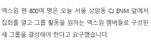 shobey_edits's tweet photo. YTN NEWS!!

"More than 800 X1 fans held a protest in front of CJ ENM in Sangam-dong, Seoul today and called for the formation of a new group with X1 members"

🔗https://t.co/aUbtd5oL6B

everyone is working hard, thank you, thank you😭🙇‍♀️
#BringBackNewX1
#CJTakeTheResponsibility https://t.co/iqdJb2On2D