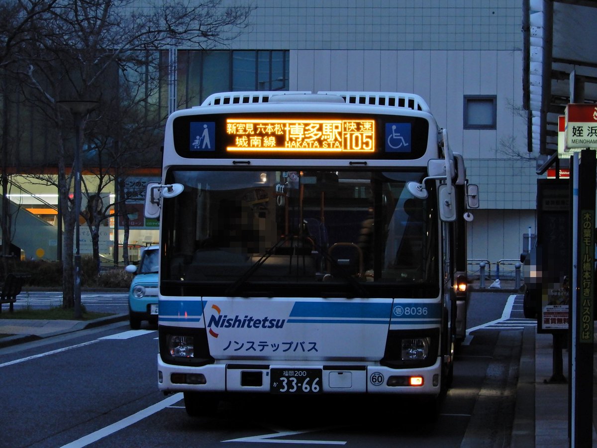 2 9 ちょんびん ほぼ西鉄バスの旅 Haraoukan Twitter