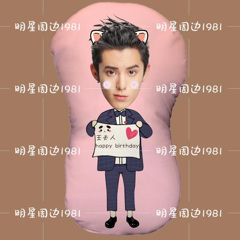 lhenfaoo's tweet photo. Dylan Wang Pillow is now open for pre-order. This pillow is available in Malaysia, you can send me a message if your interested.

#DylanWang #MeteorGarden2018 #daomingsi2018 #evernight2 #ningque2 #oursouthwestuniteduniversity #ChengJiashu #Asianshopphillipines #asianshopmalaysia https://t.co/xhqojD4EH5