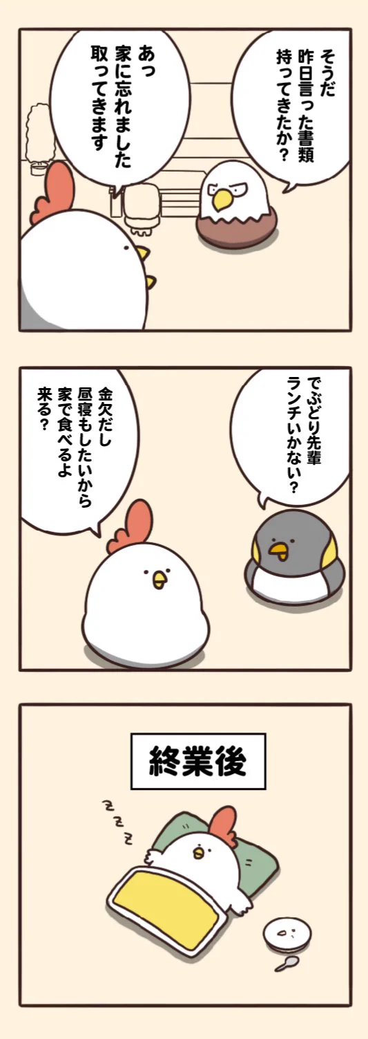 もしも出勤時間が0秒だったら･･･！良いことばかりに思えるけど実はデメリットも？！