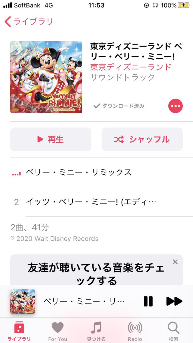 k_m_s_n_'s tweet photo. Apple musicにお金払っててよかった https://t.co/SEW4VjCrUJ