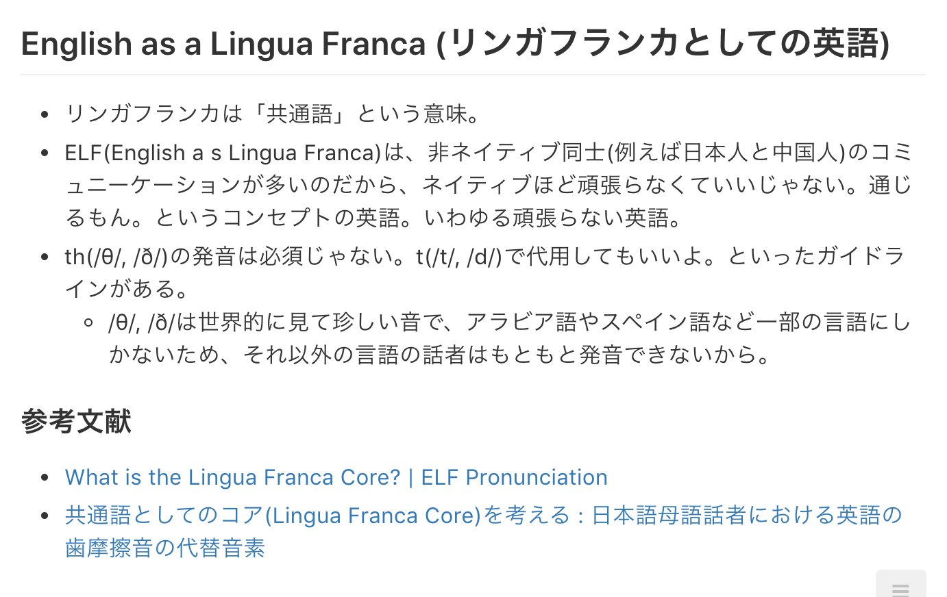 Suin 英語が好き Suinlang Twitter