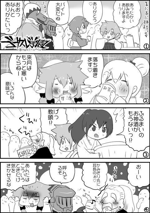 鉱人道士 を含むマンガ一覧 ツイコミ 仮