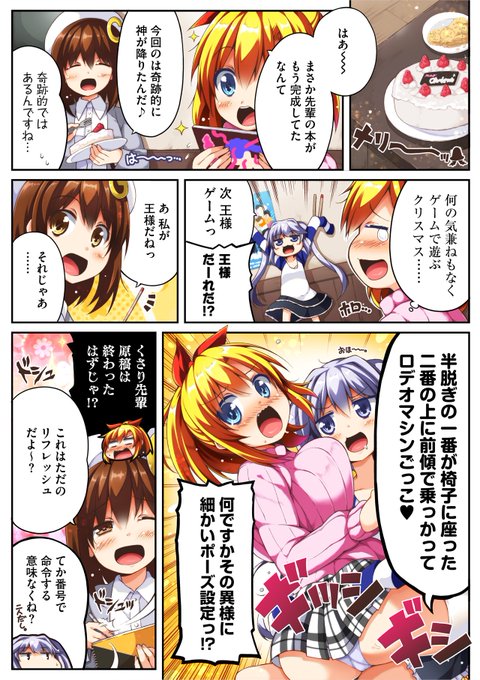 空木あんぐのtwitterイラスト検索結果 空木あんぐのtwitterイラスト検索結果