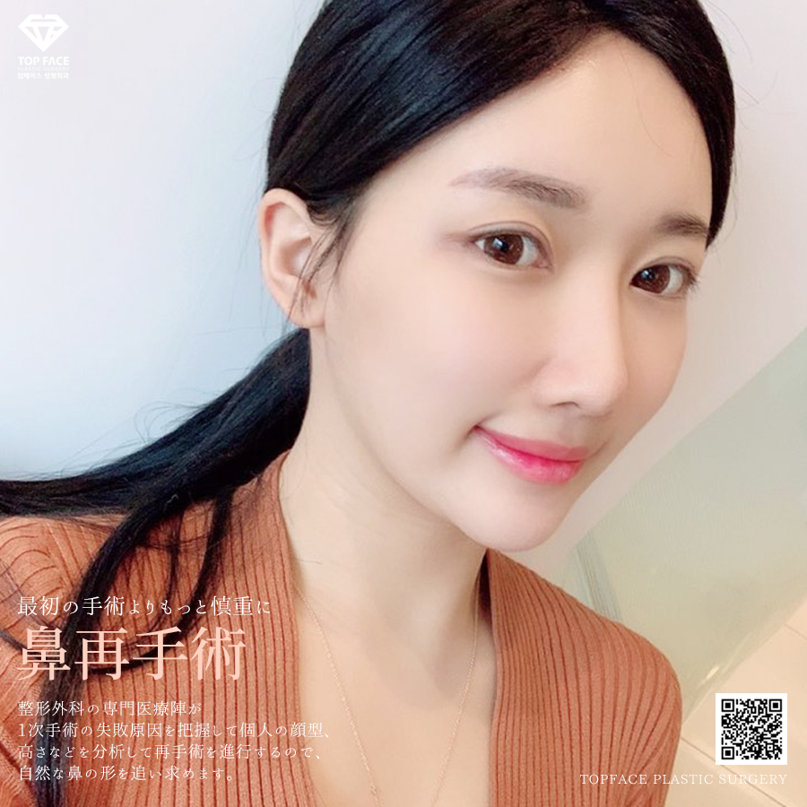 鼻再手術上手な所 Twitter Search Twitter