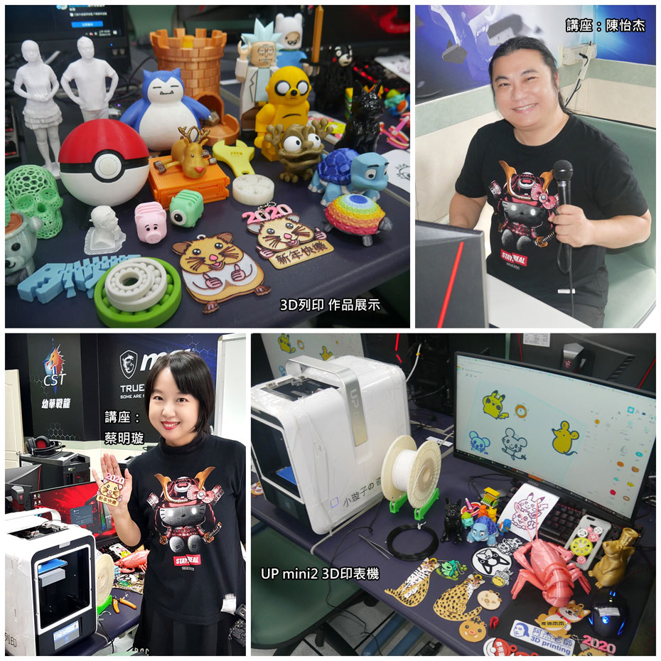 MingshiuanTsai's tweet image. 2020.01.16 臺北市私立幼華高中-3D列印應用：卡通造型吊飾 研習活動集錦
mingshiuan.blogspot.com/2020/01/202001…

#3DPrinting #3D列印教學 #upmini2 #design #creative #Autodeskedu #education #teaching #learn #tinkercad #tiertime