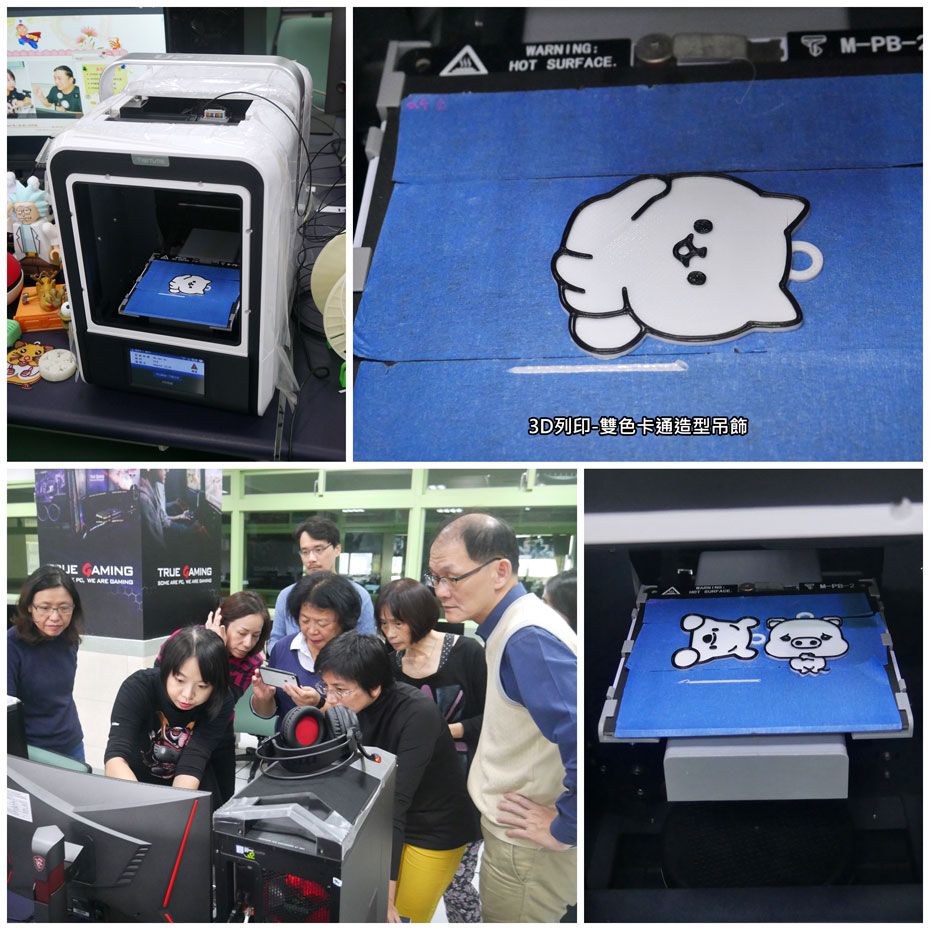 MingshiuanTsai's tweet image. 2020.01.16 臺北市私立幼華高中-3D列印應用：卡通造型吊飾 研習活動集錦
mingshiuan.blogspot.com/2020/01/202001…

#3DPrinting #3D列印教學 #upmini2 #design #creative #Autodeskedu #education #teaching #learn #tinkercad #tiertime