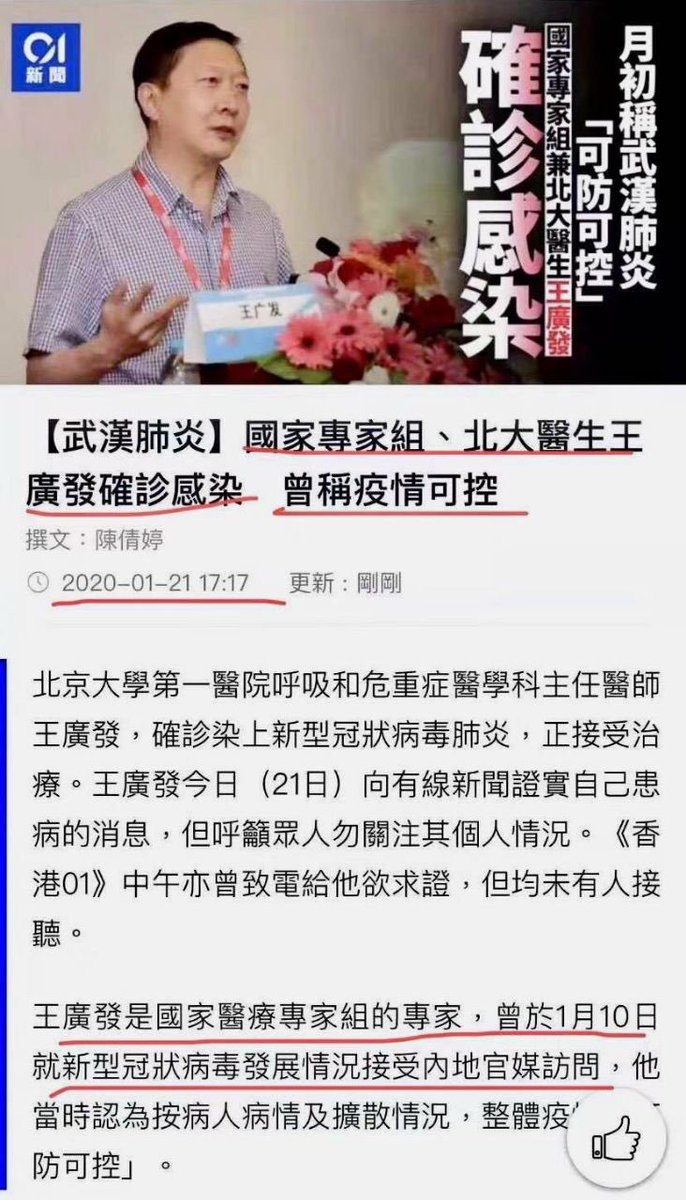 LesAaron's tweet photo. #新型冠状病毒 现世报？ https://t.co/XdKeXlajLY
