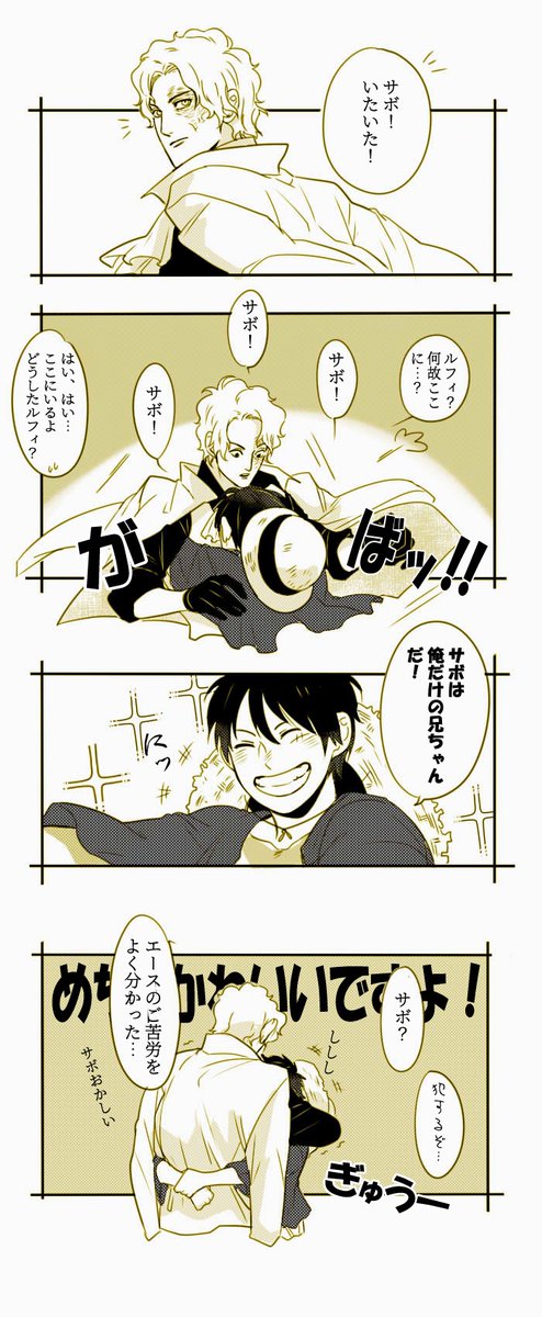 サボル 小説 サボル 小説