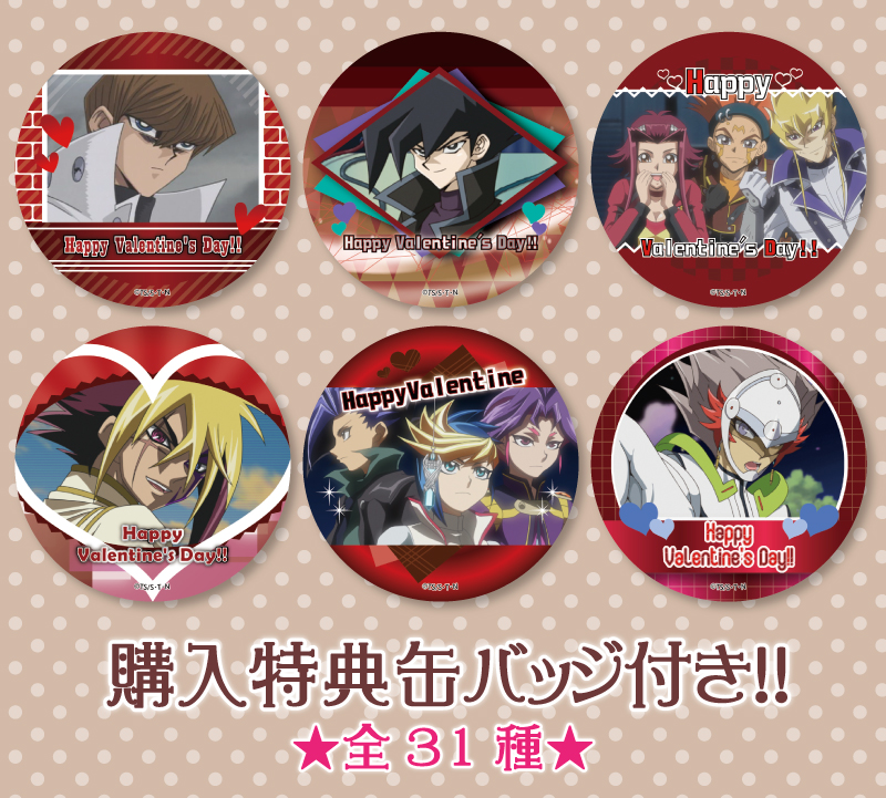 商品情報】アニメ「遊☆戯☆王シリーズ」のバレンタインケーキ