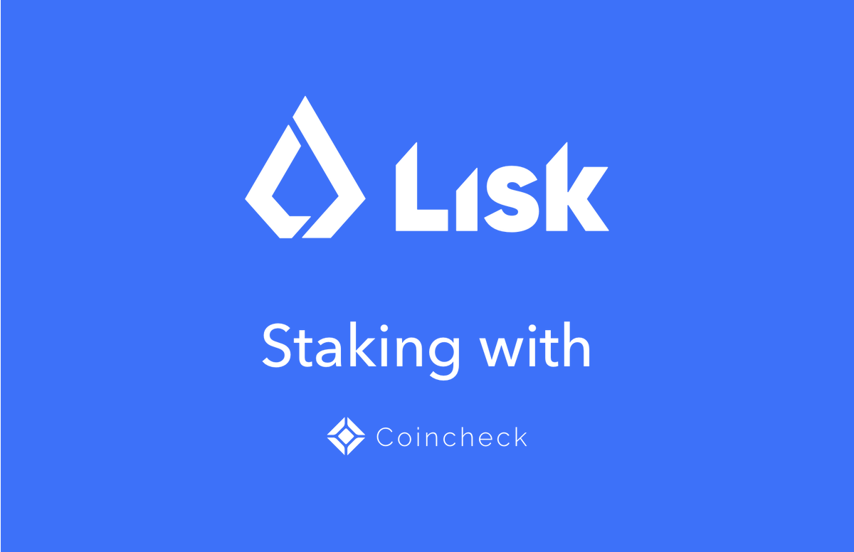 Liskステーキング 報酬付与完了🎉／ #Lisk の #ステーキング  サービス（β版）では、投票（Voting）に対する報酬をデリゲートより受領し、お客様への付与を実施いたしました😆  今回得られた報酬は合計2,251.9LSKでした👍✨ #Coincheck #コインチェック #仮想通貨