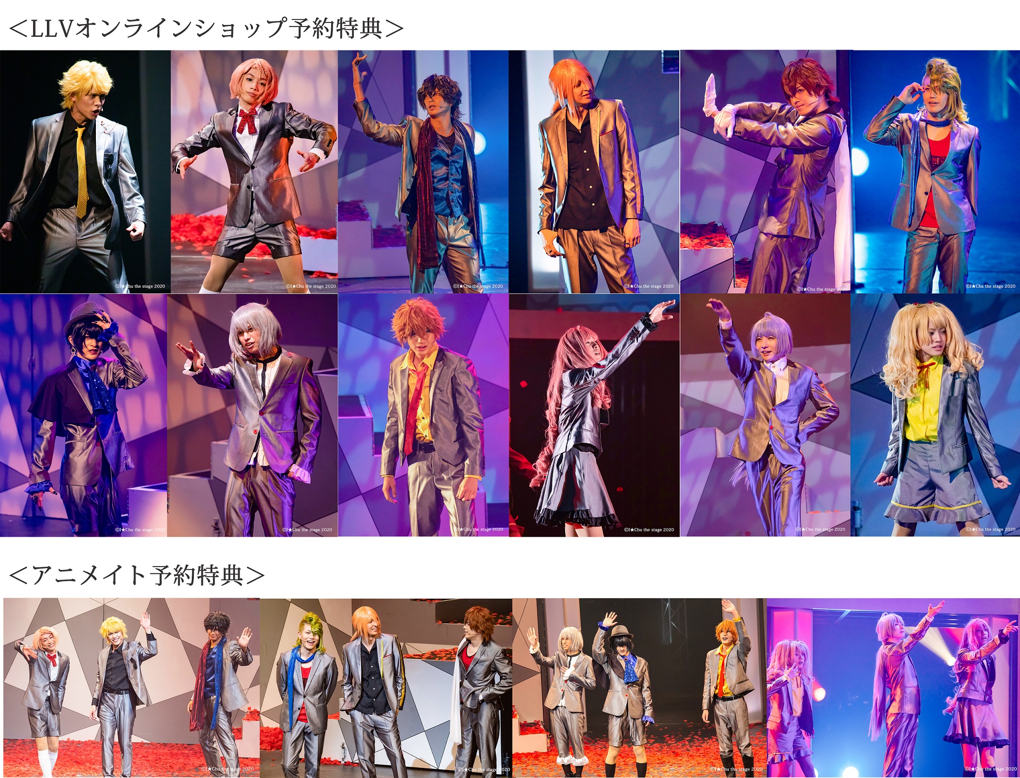 アイ★チュウ ザ・ステージ〜Stairway to Etoile〜 公演DVD アイ☆チュウ ザ・ステージ ～Stairway to Étoile～ DMM.com配信