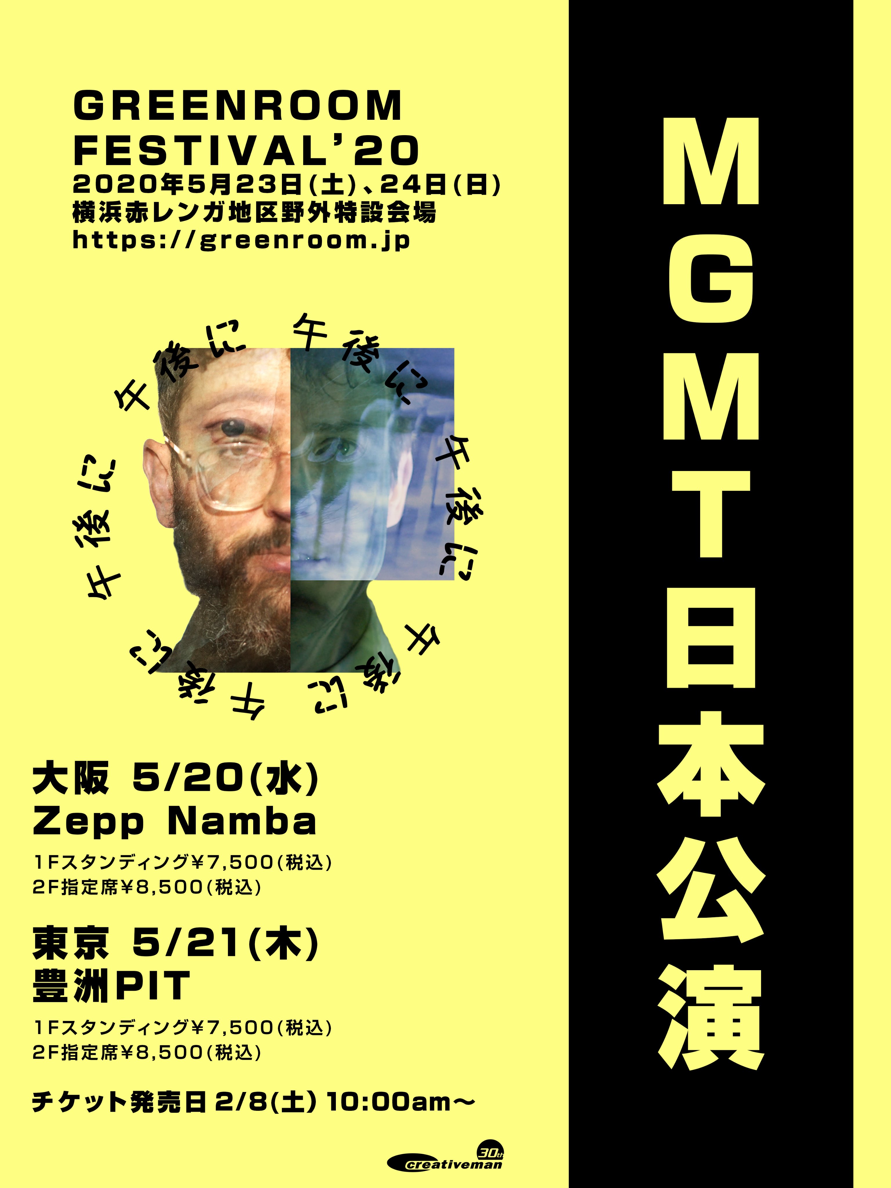 Mgmt こんにちは Japan We Re Very Excited To Announce Some Shows Coming Up This May 5 Zepp Namba 5 21 Pit 5 23 24 Greenroom Festival Greenroom Tickets On