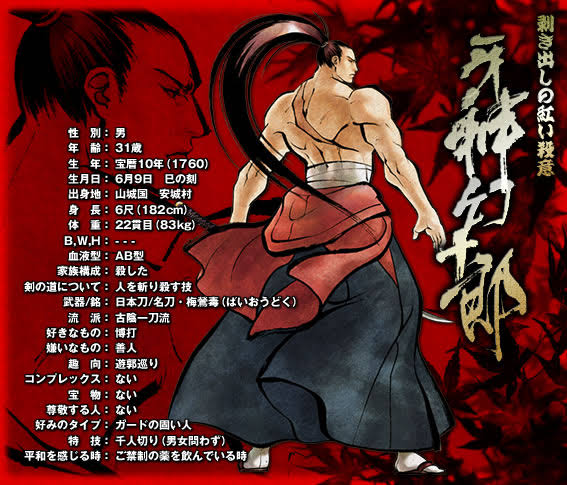 今回初出の曲、サムライスピリッツで例えるならSHINOBIは不知火幻庵か