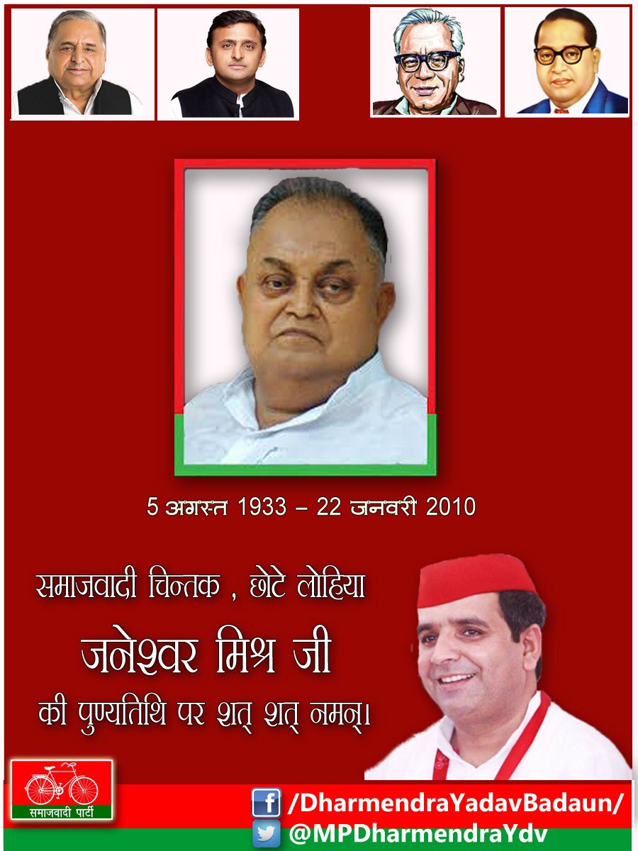 Dharmendra Yadav tweet media