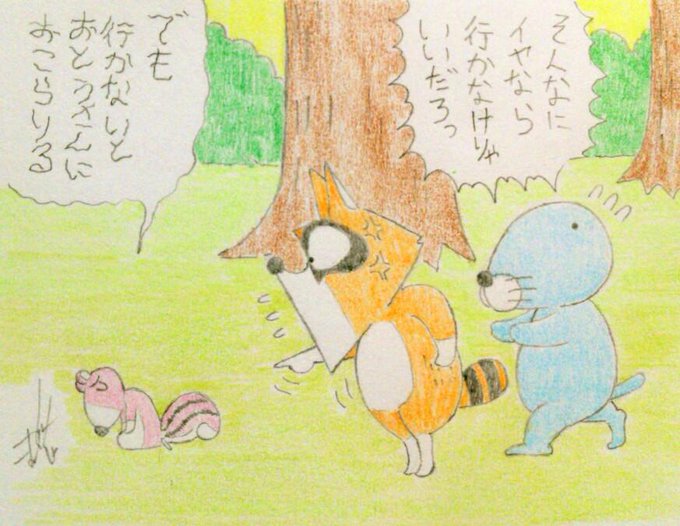 シマリスくんのtwitterイラスト検索結果 古い順