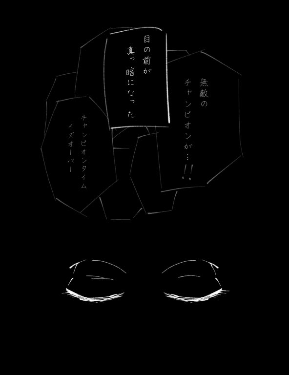 目の前が 