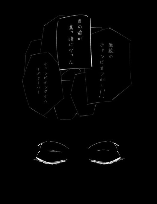 目の前が 