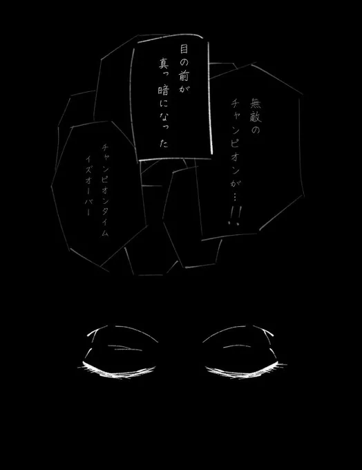 目の前が 