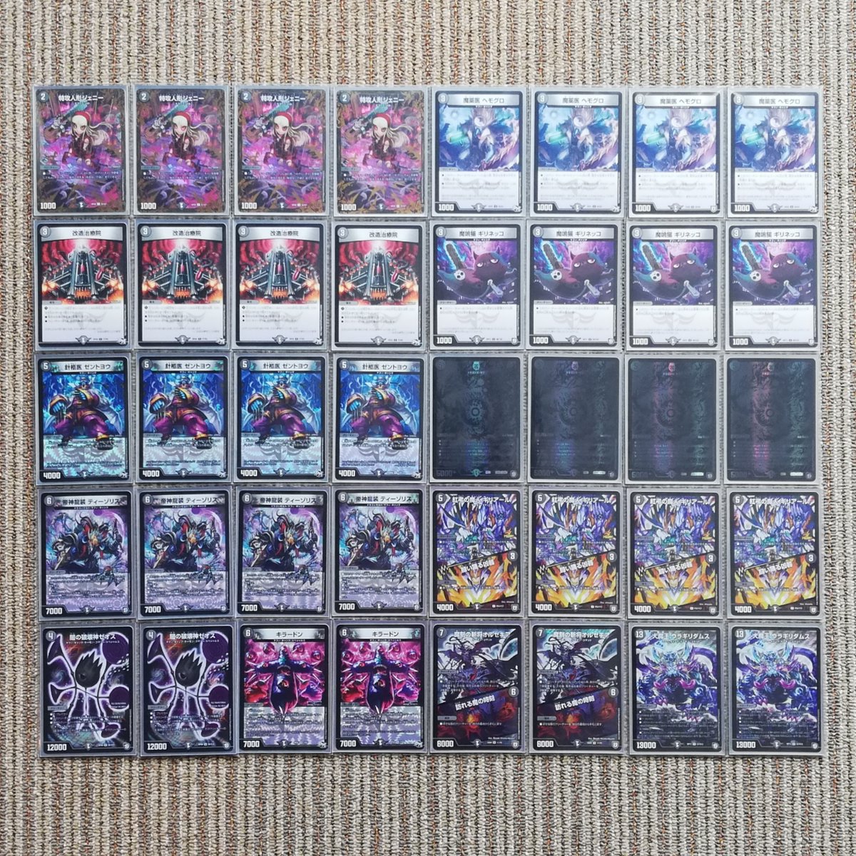 ゆうへいパパ 黒単ハンデス零ゼントヨウ 謎bbpにゼントヨウ再録と聞いて ゼントヨウ強いよ 零強いよ ギリアールカッコいいよ ティーゾリスイケてるよ ウラギリダムスで負けないよ 相手にはデッキトップで頑張ってもらおう デュエマ デッキを