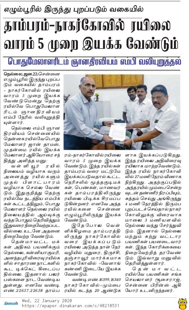antonyrock4's tweet photo. @PiyushGoyal @PiyushGoyalOffc @AseerAchary @RailwaySeva @IndianRailUsers @RailwaySeva @GMSRailway @DRMTPJ @drmmadurai @drmmadurai1 @TVC138  @kkdrua @edwardjeni @TN_RailNews @TANDRUA1963 @TirunelveliRail @manickamtagore @DhanushMKumar1 @vasanthakumarH 
@SrDCMMadurai
@ https://t.co/RFIfPYZwiT