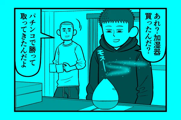 水曜日!星デミ+第99回更新されております!空気が乾燥するこの季節、あなたの生活の潤い…にはならないかもしれませんが、まぁあったかいお飲み物のお供にでも読んでやってください。本日も、リイドカフェで皆様のお越しをお待ちしております。 