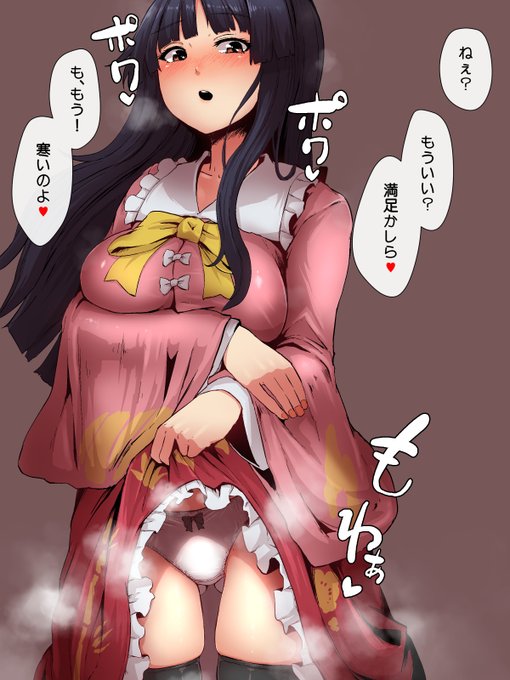 輝夜さんにおぱんつ見せて頂きました!! 