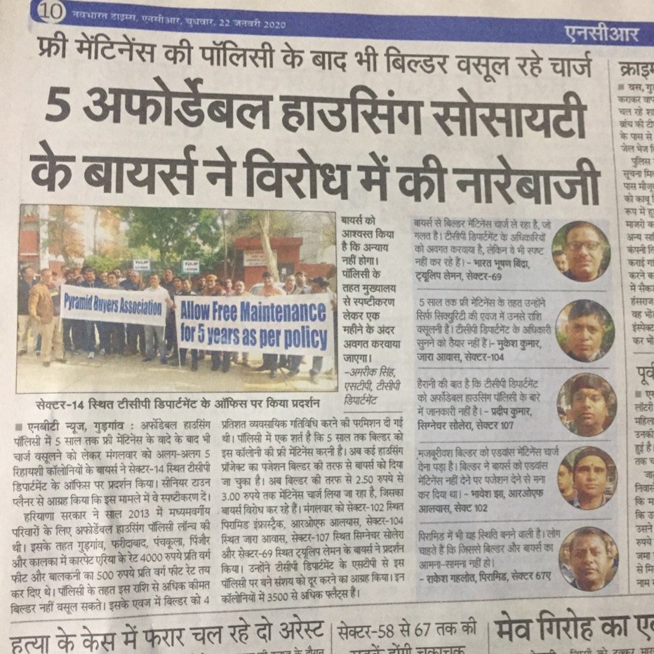 HaryanaHousing's tweet photo. @PMOIndia @cmohry @Dchautala @anilvijminister @kMakrandIAS @DEEPAKKAHUJA @abhishekbehl @TOIGurgaon @aajtak @ABPNews @mukki181 Will department take action this time as as promised by Gurugram office? Earlier they also promised in dec 2018. Why department is delaying??? https://t.co/kmquwFwGZO