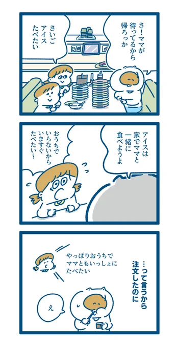 ぜったいバレるよ #おもち日和 