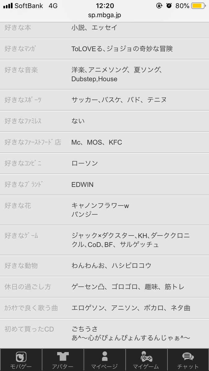 めいびぃ 昔のログが残ってないかと割と古参のsns漁ってたら 当時ネタ勢だったモバゲーのプロフが出てきて 我ながらアホだと思ったw めいびぃ 昔のログが残ってないかと割と古参のsns漁ってたら 当時ネタ勢だったモバゲーのプロフが出てきて 我ながらアホだと思ったw