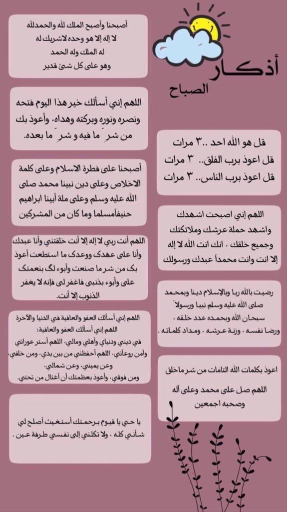 IXV08's tweet image. خير ما تبدأ به يومك "💙"