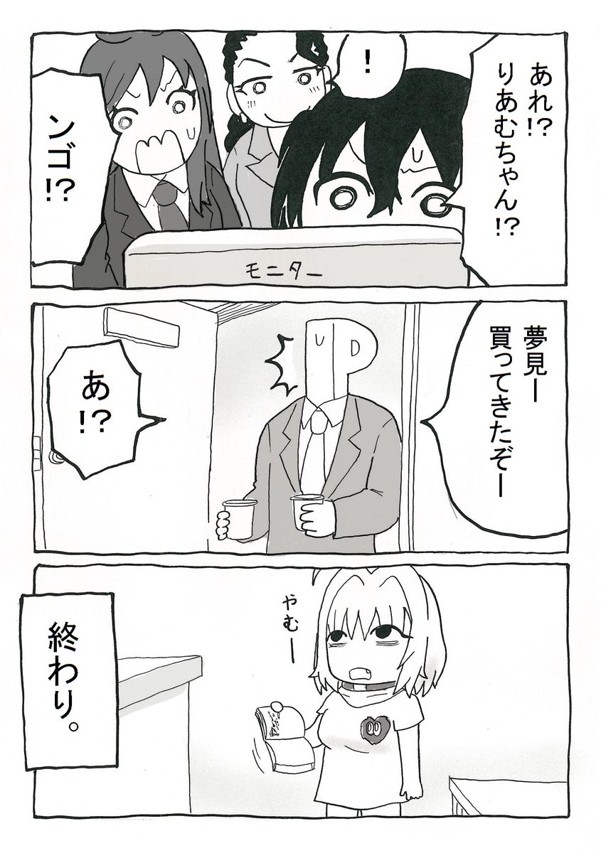 最終話(4/4) 