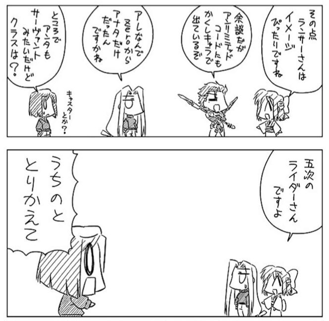 Fate を含むマンガ一覧 いいね順 124ページ ツイコミ 仮 Fate を含むマンガ一覧 いいね順 124ページ ツイコミ 仮