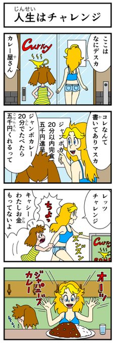カレーライスの日 を含むマンガ一覧 リツイート順 ツイコミ 仮 カレーライスの日 を含むマンガ一覧 リツイート順 ツイコミ 仮