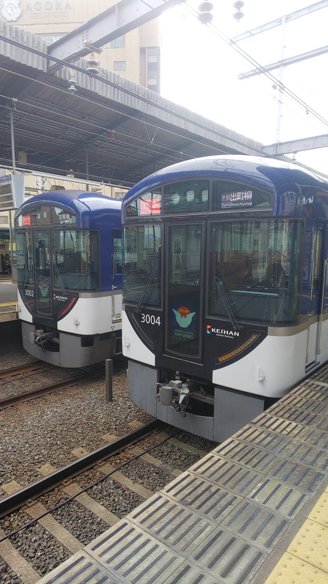 人身事故 京阪 電車