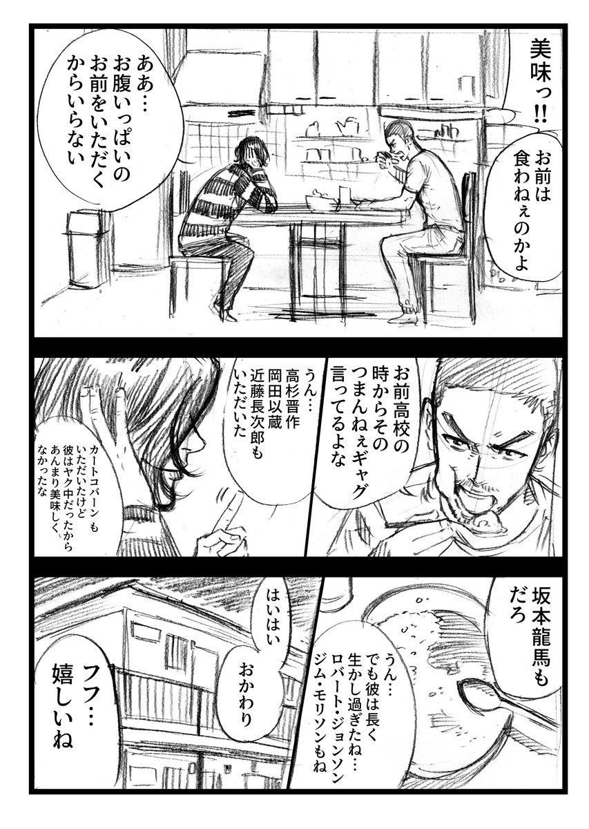 「クラブ27 ヴァンパイアさいとう」 