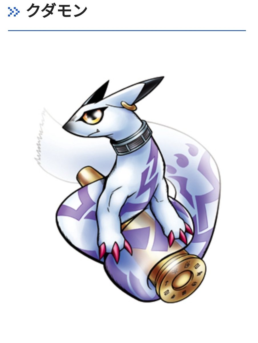 しらね ファルコモンもそうなんだけどクダモンもデジセイ版よりデジモンアクセル版の方がすこだなー個人的には