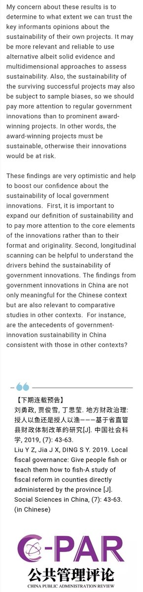CPAR05080818's tweet photo. YU Keping, the founder of China's local government innovation Award, discuss the sustainability of local innovation in China, introduced by Ma L. 2019. The Season's Choice of Five Noteworthy Chinese Publications [J]. China Public Administration Review,1(1): 153-164 https://t.co/A84qfxWMdn
