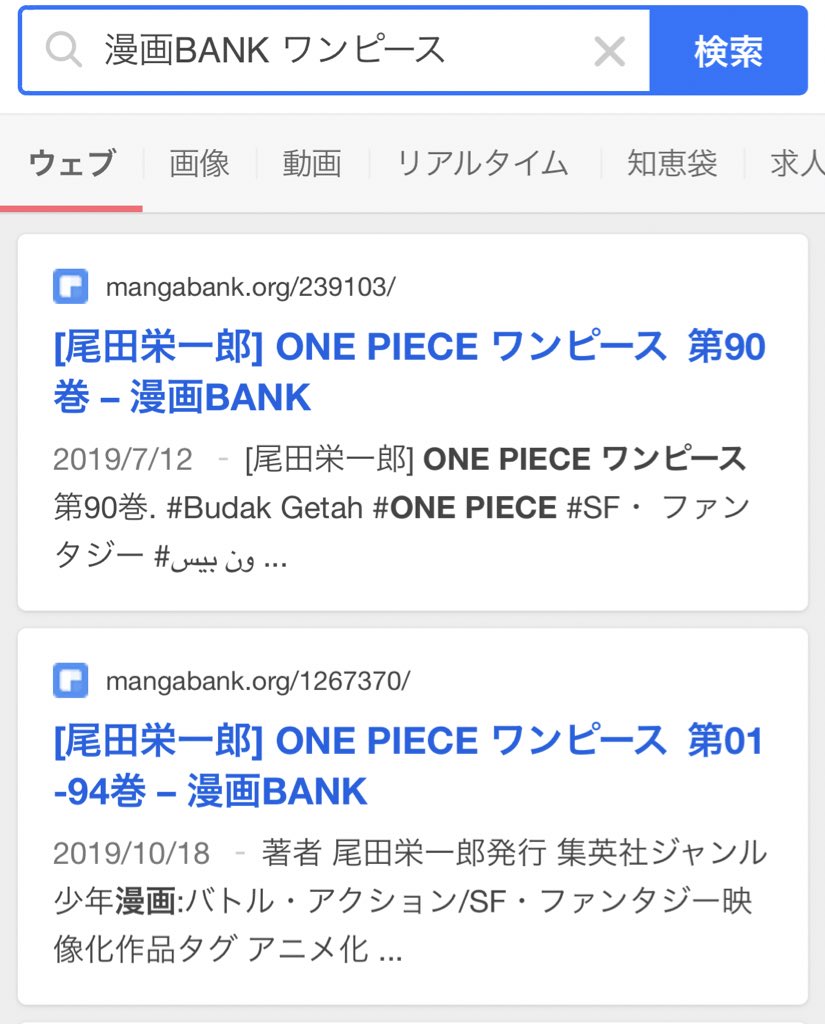 Isshy 漫画bank消滅したけど普通にyahooから検索かければいけることが判明した T Co Bprie8lykt Twitter Isshy 漫画bank消滅したけど普通にyahooから検索かければいけることが判明した T Co Bprie8lykt Twitter