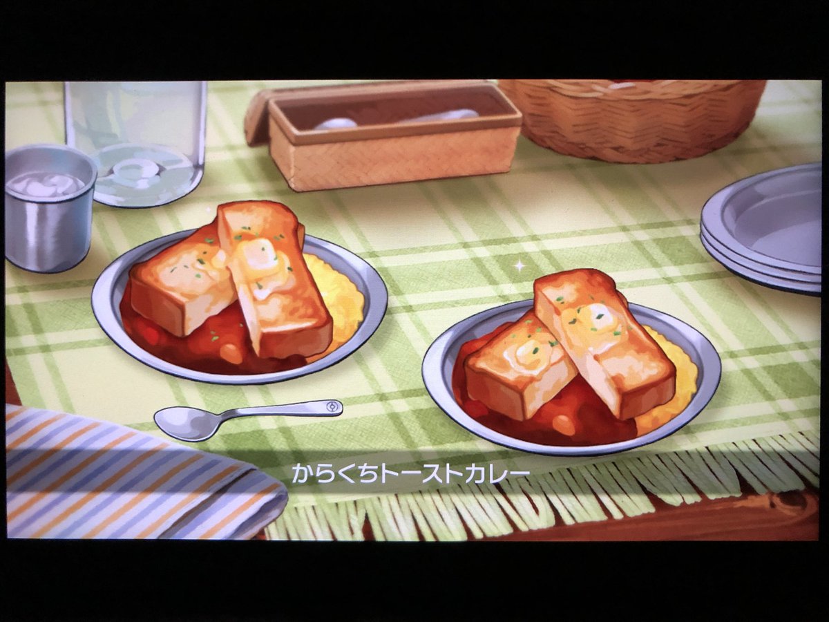 フカヒロ Pixivリクエスト４作目納品 アキラのガラル冒険記 カレー作りを挟む タンガ マトマ クラボの実で 辛口トースト カレーの出来上がりだ 辛口が好きなのはセジロとタイレーツのようだ 大喜びで食べてくれる