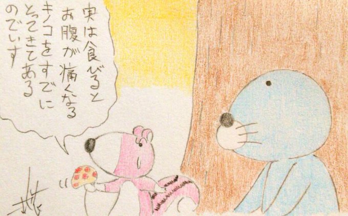 シマリスくんのtwitterイラスト検索結果 古い順