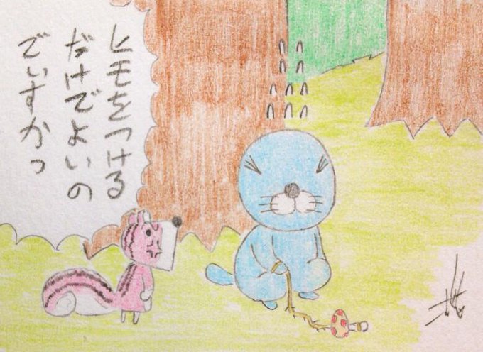 シマリスくんのtwitterイラスト検索結果 古い順