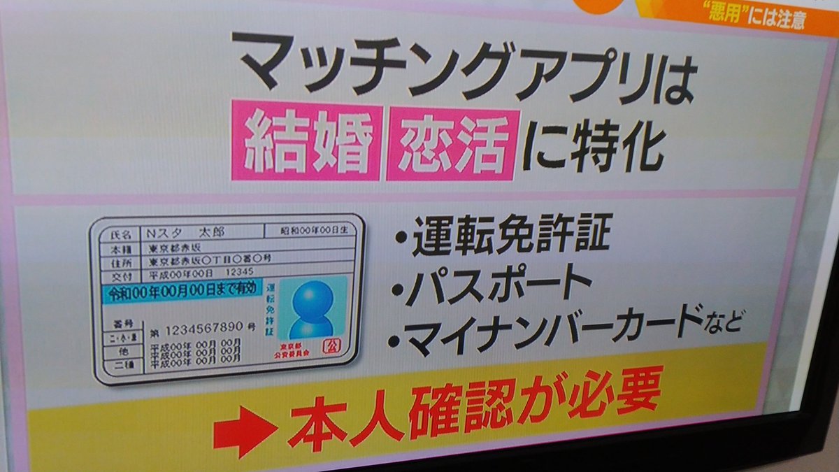 田中 偽物です 出会い系でもマッチングアプリでも 相手にされない人の原因は 自分の顔 ふつくしくなひ をアイコンにしてるからですね てか いくら本人確認とかしようと犯罪の温床になるでしょ 私はそう言いたい うん