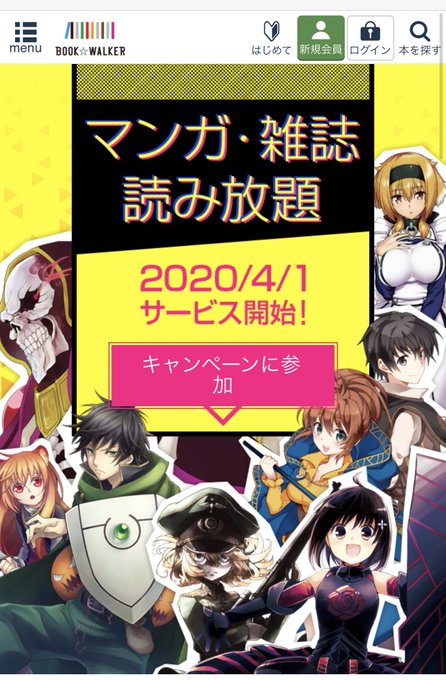 サービス終了 の評価や評判 感想など みんなの反応を1時間ごとにまとめて紹介 ついラン