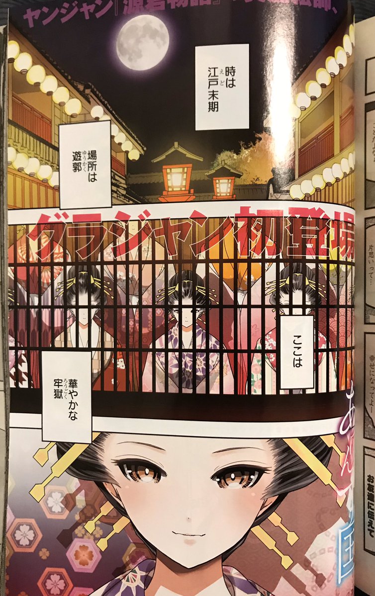 吉原で一目惚れした女は実は ありんす国 ネタバレ感想 マンバ