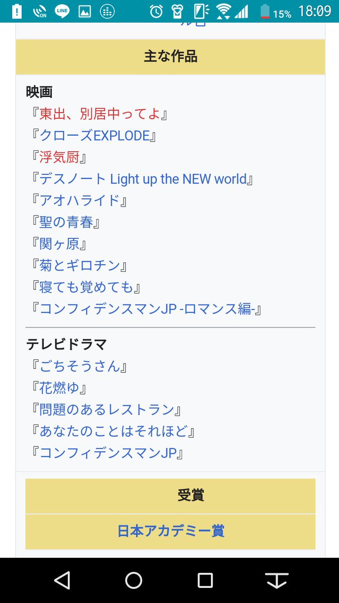 東出昌大のwikipediaが荒れまくっている件 Togetter 東出昌大のwikipediaが荒れまくっている件 Togetter